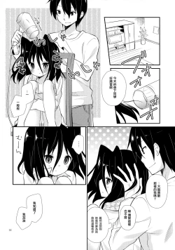 Page 32 of Michiru Chiruchiru, Chiru Michiru Plus