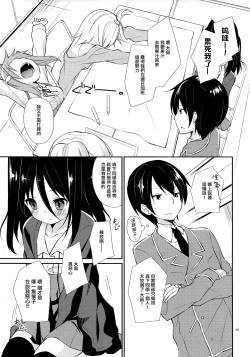 Page 5 of Michiru Chiruchiru, Chiru Michiru Plus