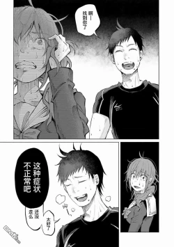 Page 104 of Kimi ni Aisarete Itakatta Vol. 1