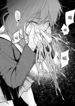 Page 106 of Kimi ni Aisarete Itakatta Vol. 1