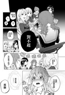Page 10 of Kimi ni Aisarete Itakatta Vol. 1