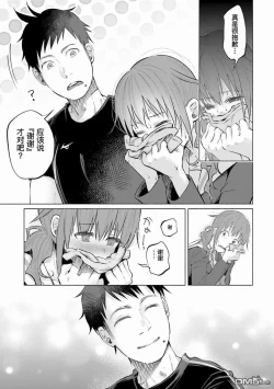 Page 113 of Kimi ni Aisarete Itakatta Vol. 1