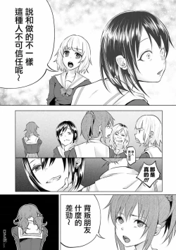 Page 125 of Kimi ni Aisarete Itakatta Vol. 1