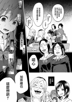 Page 12 of Kimi ni Aisarete Itakatta Vol. 1