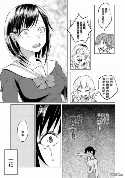 Page 131 of Kimi ni Aisarete Itakatta Vol. 1