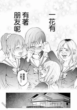 Page 132 of Kimi ni Aisarete Itakatta Vol. 1