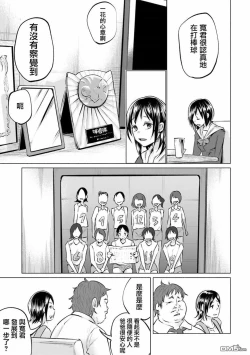 Page 135 of Kimi ni Aisarete Itakatta Vol. 1