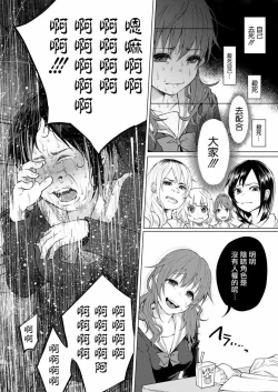 Page 13 of Kimi ni Aisarete Itakatta Vol. 1