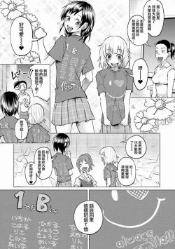 Page 140 of Kimi ni Aisarete Itakatta Vol. 1