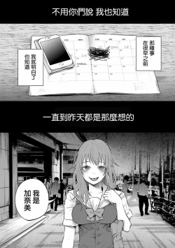 Page 144 of Kimi ni Aisarete Itakatta Vol. 1