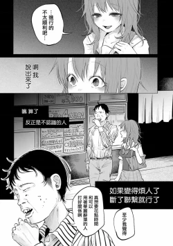 Page 146 of Kimi ni Aisarete Itakatta Vol. 1