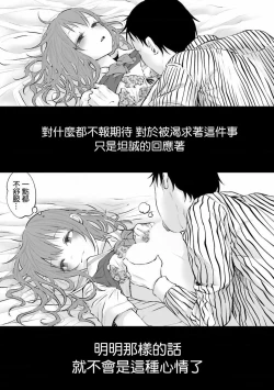 Page 149 of Kimi ni Aisarete Itakatta Vol. 1