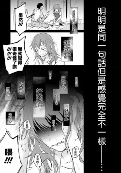 Page 153 of Kimi ni Aisarete Itakatta Vol. 1