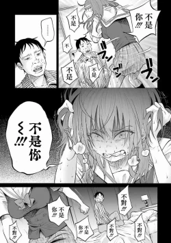 Page 155 of Kimi ni Aisarete Itakatta Vol. 1