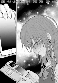 Page 157 of Kimi ni Aisarete Itakatta Vol. 1