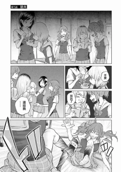 Page 159 of Kimi ni Aisarete Itakatta Vol. 1