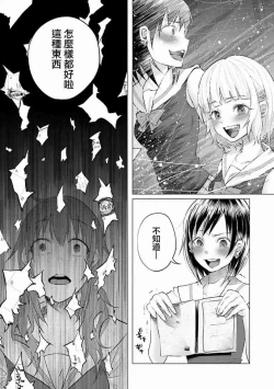 Page 161 of Kimi ni Aisarete Itakatta Vol. 1