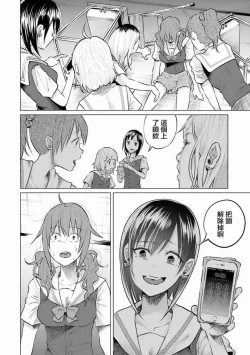 Page 164 of Kimi ni Aisarete Itakatta Vol. 1