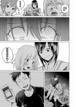 Page 165 of Kimi ni Aisarete Itakatta Vol. 1