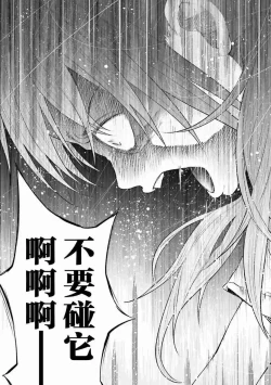 Page 166 of Kimi ni Aisarete Itakatta Vol. 1