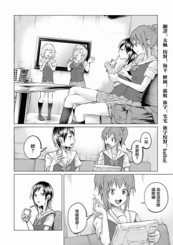 Page 177 of Kimi ni Aisarete Itakatta Vol. 1