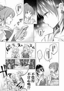 Page 178 of Kimi ni Aisarete Itakatta Vol. 1