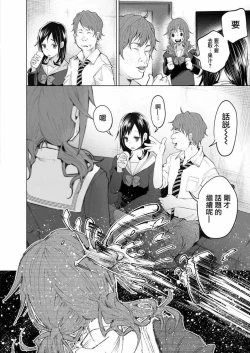 Page 21 of Kimi ni Aisarete Itakatta Vol. 1