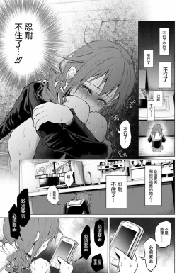 Page 24 of Kimi ni Aisarete Itakatta Vol. 1