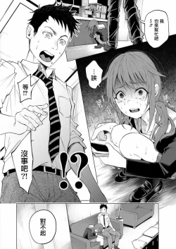 Page 25 of Kimi ni Aisarete Itakatta Vol. 1