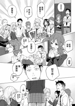 Page 27 of Kimi ni Aisarete Itakatta Vol. 1