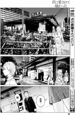 Page 33 of Kimi ni Aisarete Itakatta Vol. 1