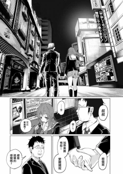 Page 47 of Kimi ni Aisarete Itakatta Vol. 1
