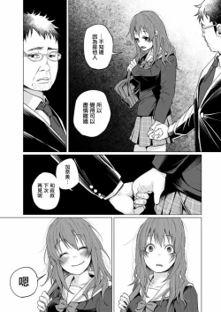 Page 48 of Kimi ni Aisarete Itakatta Vol. 1