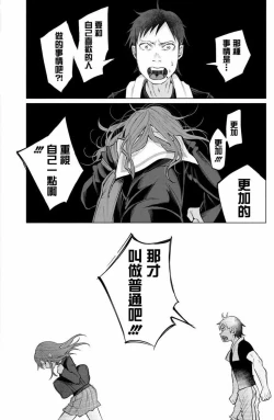 Page 58 of Kimi ni Aisarete Itakatta Vol. 1