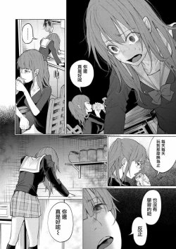 Page 62 of Kimi ni Aisarete Itakatta Vol. 1