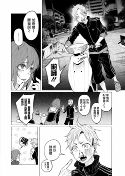 Page 66 of Kimi ni Aisarete Itakatta Vol. 1