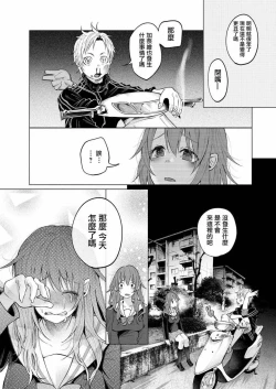 Page 67 of Kimi ni Aisarete Itakatta Vol. 1