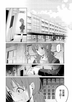 Page 74 of Kimi ni Aisarete Itakatta Vol. 1