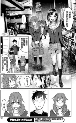 Page 83 of Kimi ni Aisarete Itakatta Vol. 1