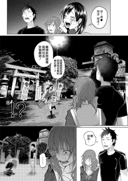 Page 88 of Kimi ni Aisarete Itakatta Vol. 1