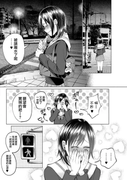 Page 96 of Kimi ni Aisarete Itakatta Vol. 1