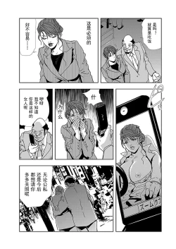 Page 21 of 【不可视汉化】Nikuhisyo Yukiko chapter 01