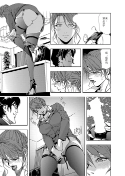 Page 7 of 【不可视汉化】Nikuhisyo Yukiko chapter 02