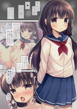 Page 4 of JC Imouto Saimin x Cli Zeme x Mesuinu Choukyou