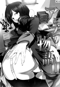 Page 30 of AcoPri Monogatari Soushuuhen