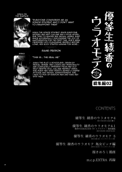 Page 5 of Yuutousei Ayaka no Uraomote Soushuuhen 02