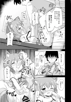 Page 10 of Koneko-chan ha tottemo waruiko