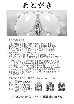 Page 23 of Akogare no Keine-sensei no Karada