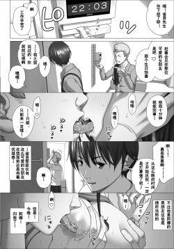 Page 35 of Koibito Gokko 2