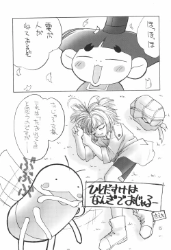 Page 5 of sakura 4th The last card